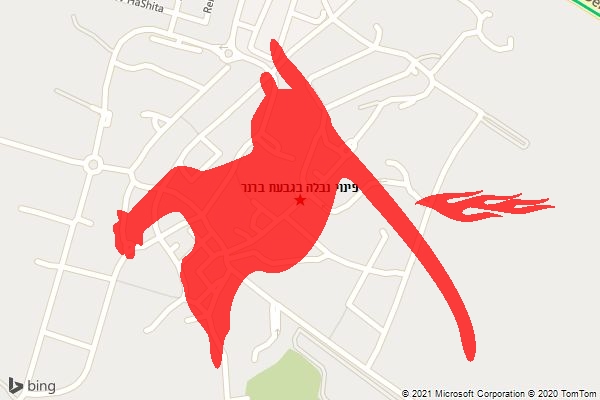 פינוי נבלה בגבעת ברנר