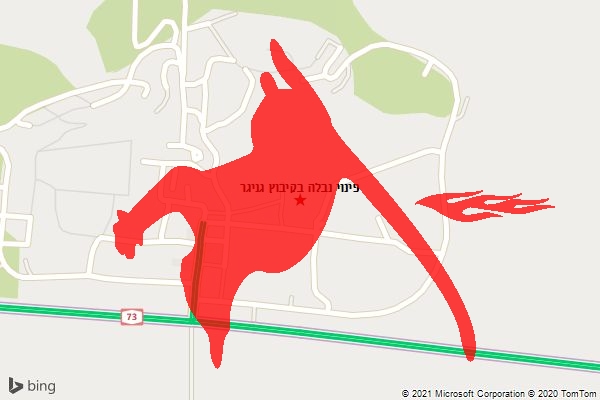 פינוי נבלה בקיבוץ גניגר