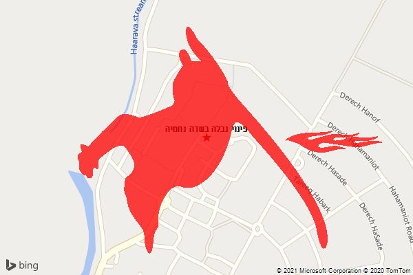 פינוי נבלה בשדה נחמיה