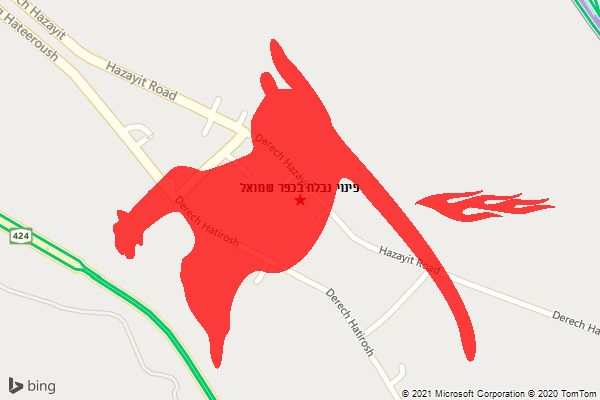 פינוי נבלה בכפר שמואל
