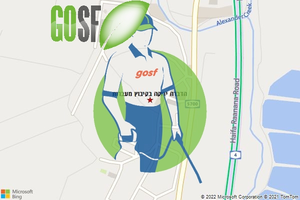 הדברה ירוקה בקיבוץ מעברות